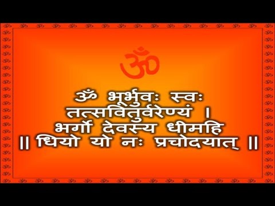 Gayatri Mantra | 108 Peaceful Chants | NEW With Lyrics