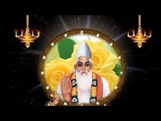 Jahan Gahak Tahan Mein Nahin | Kabir Ke Dohe | Sant Kabir Amritwani