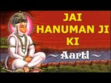 Shree Hanuman Ji Ki Aarti | Very Powerful | Soul Peace