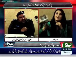 Police Inspector Insults Reham Khan