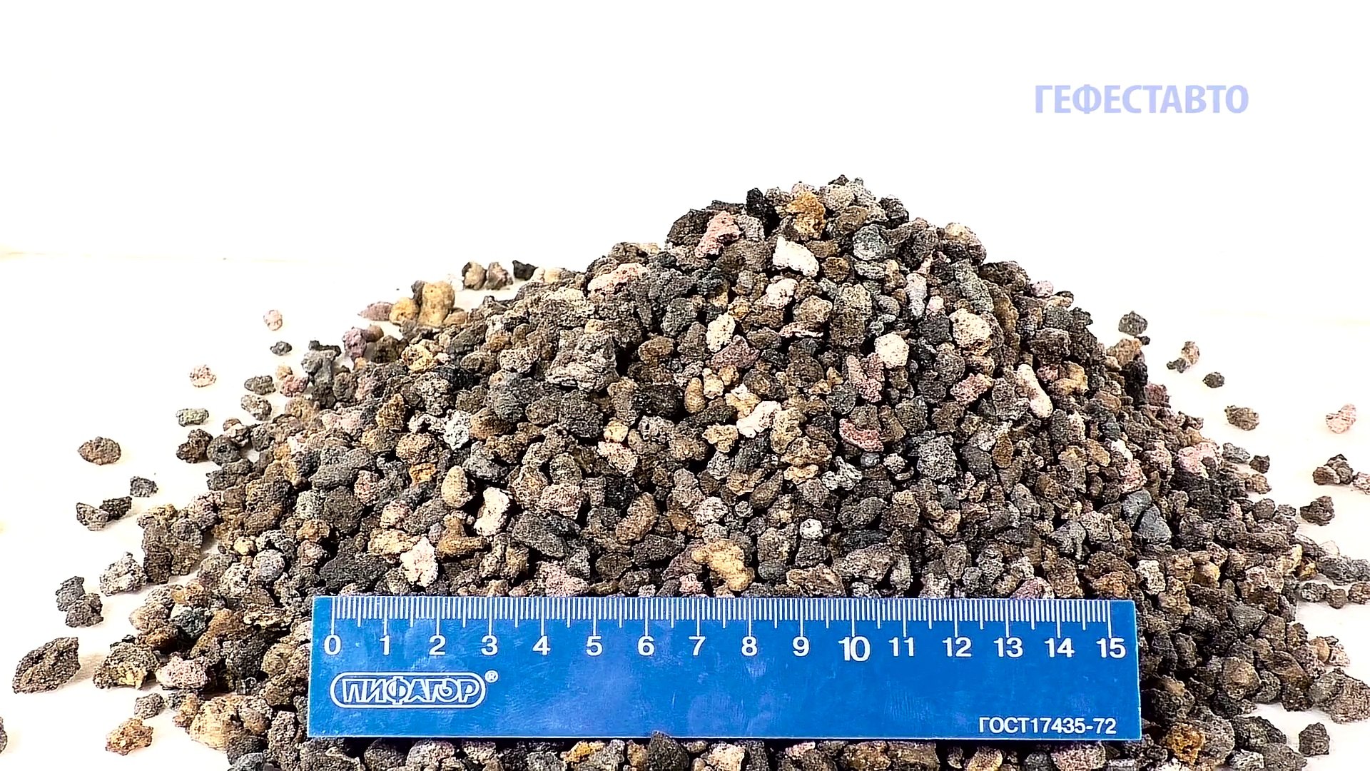 ⁣Шлаковая пемза фр. 5-10 мм для бетона (Шлакопемзовый гравий). Пемза шлаковая 5-10 мм ГОСТ 9757-90.