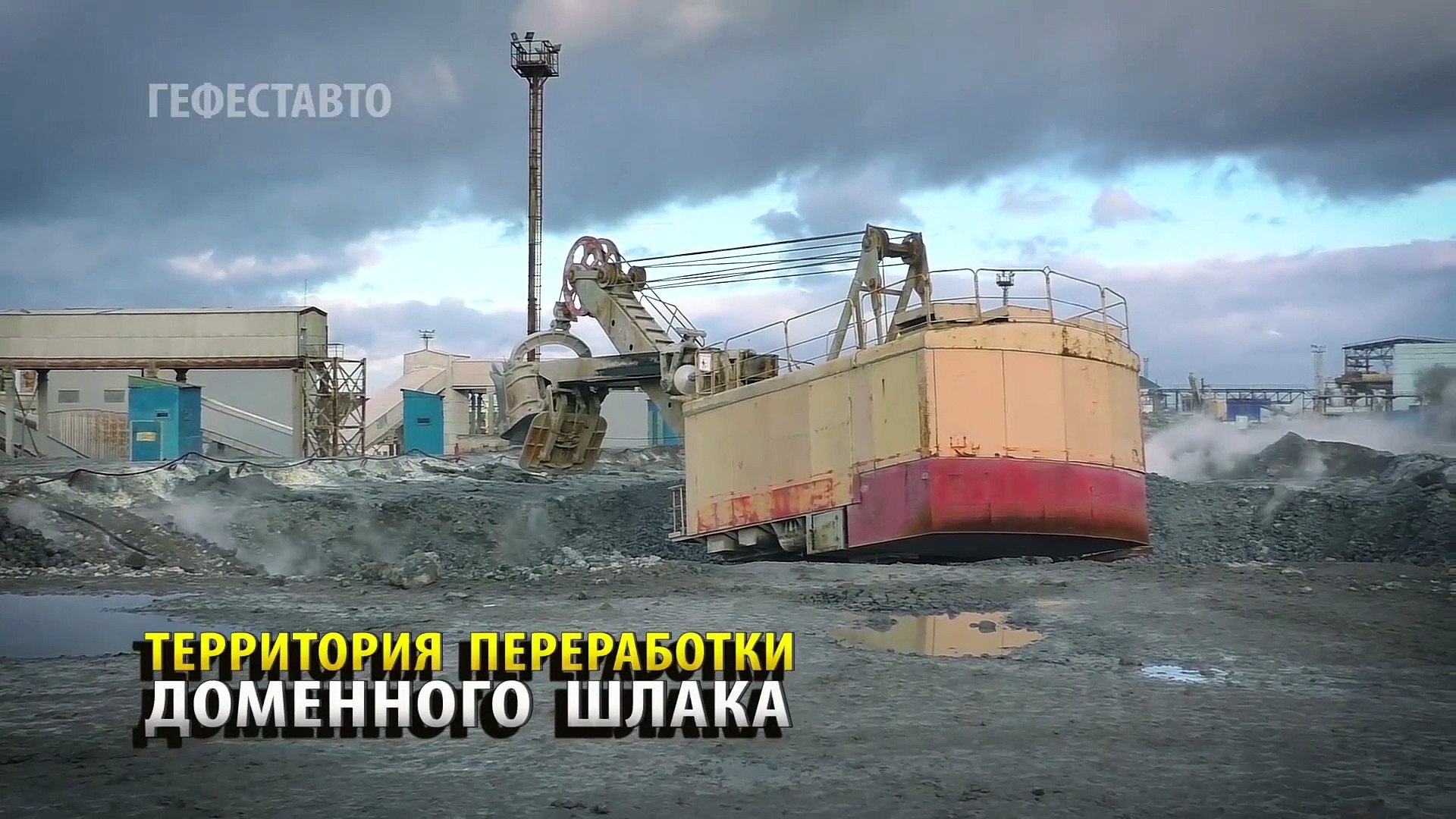 ⁣Шлаковая пемза фр. 0-5 мм для бетона (Шлакопемзовый гравий). Пемза шлаковая 0-5 мм ГОСТ 9757-90.