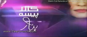 Kaala Paisa Pyaar Episode 114 Promo - Urdu1 Drama