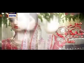 Mere Jevan Sathi Episode 24 Promo