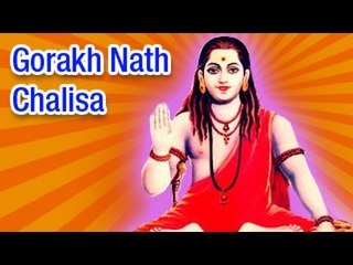 Shree Gorakh Nath Chalisa (Full Song) श्री  गोरख नाथ चालीसा
