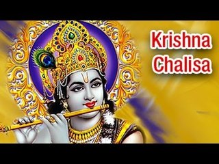 Shree Krishna Chalisa (Full Song) श्री कृष्णा चालीसा