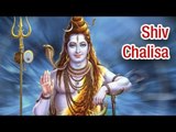 Shree Shiv Chalisa (Full Song) श्री  शिव चालीसा