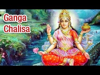 Shree Ganga Chalisa (Full Song) श्री  गंगा चालीसा