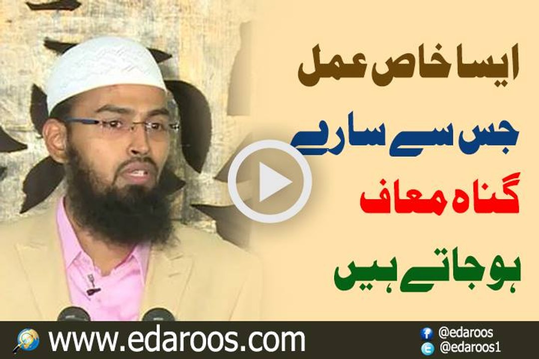 Aisa Khas Amal Jis Se Sare Gunah Maaf Ho Jate Hain By Faiz Syed