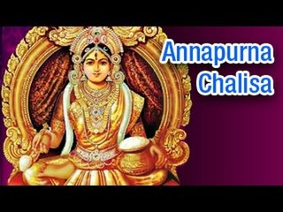 Shree Annapurna  Chalisa ( Full Song) श्री अन्नपूर्णा चालीसा