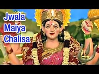 Shree Jwala Maiya Chalisa (Full Song) श्री ज्वालामैया चालीसा