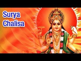 Shree Surya Chalisa (Full Song) श्री  सूर्य चालीसा