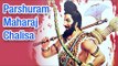 Parshuram Maharaj Chalisa (Full Song) श्री महाराजा चालीसा