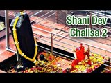 Shree Shani Dev Chalisa 2 (Full Song) श्री शनि देव चालीसा २