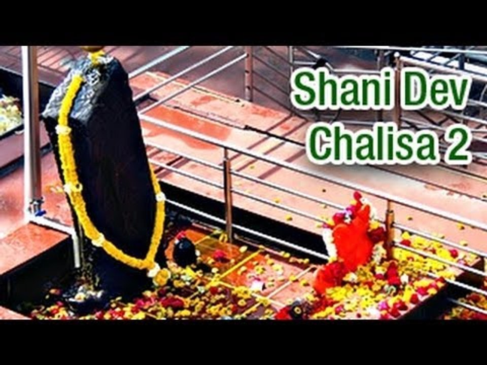 Shree Shani Dev Chalisa (Full Song) श्री शनि देव चालीसा