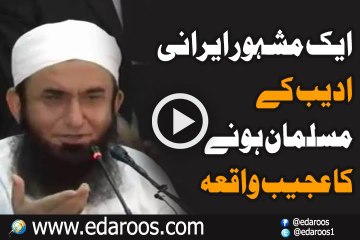 Ek Mashhoor Irani Adeeb K Musalman Honay Ka Ajeeb Waqya By Maulana Tariq Jameel