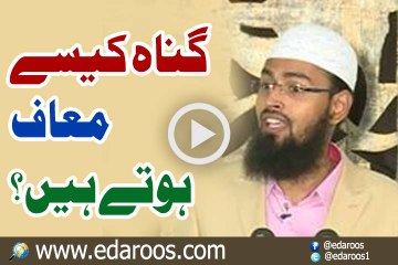 Gunah Kaise Maaf Hote Hain By Faiz Syed
