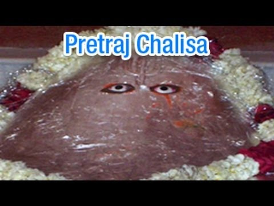 Shree Pretraj Chalisa (Full Song) श्री प्रेतराज चालीसा