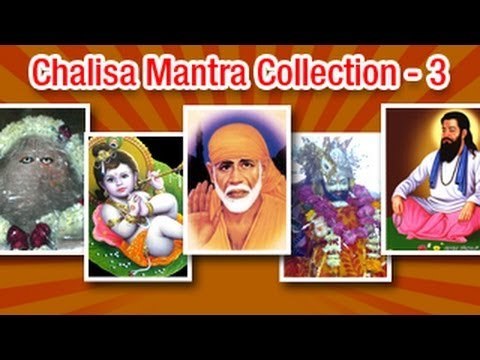 Shree Chalisa Mantra | Audio Juke Box | Hindi Devotional Bhajans Vol - 3