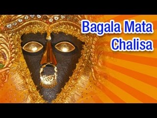 Shree Bagala Mata Chalisa (Full Song) श्री बागला माता चालीसा