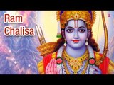 Shree Ram Chalisa (Full Song) श्री राम चालीसा