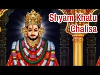 Shree Shyam Khatu Chalisa (Full Song) श्री श्याम खाटु चालीसा