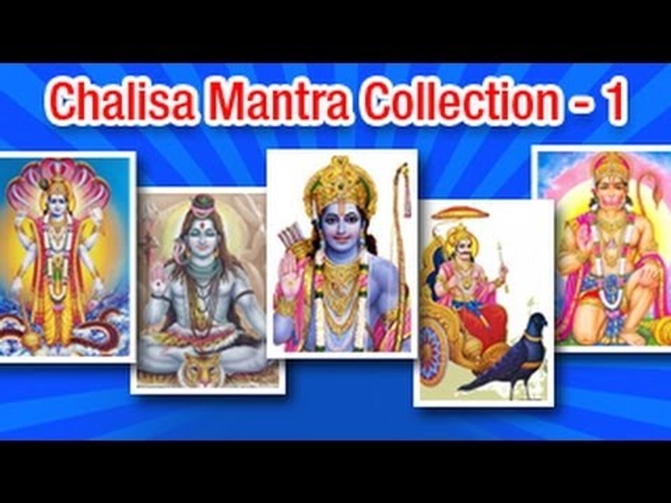 Shree Chalisa Mantra | Audio Juke Box | Hindi Devotional Bhajans Vol - 1