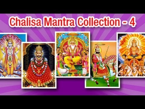 Shree Chalisa Mantra | Audio Juke Box | Hindi Devotional Bhajans Vol - 4