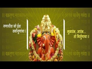 Ganpati Bappa | Popular Sanskrit Devotional Mantra