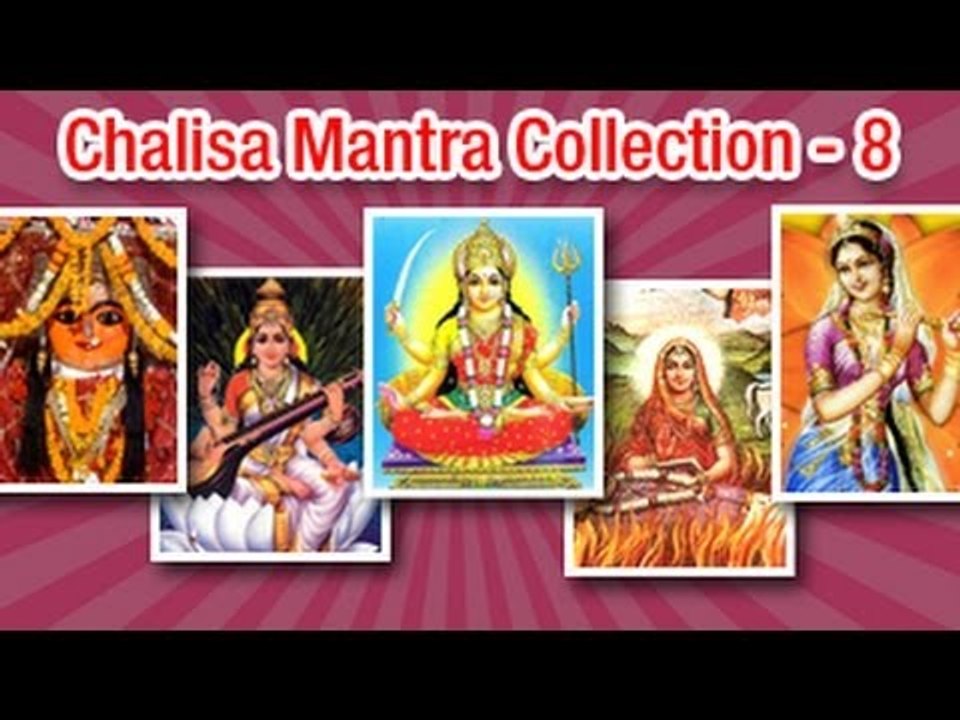 Shree Chalisa Mantra | Audio Juke Box | Hindi Devotional Bhajans Vol - 9