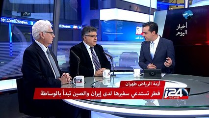 تزايد عدد الدول المقاطعة لإيران عقب الخلافات مع السعودية