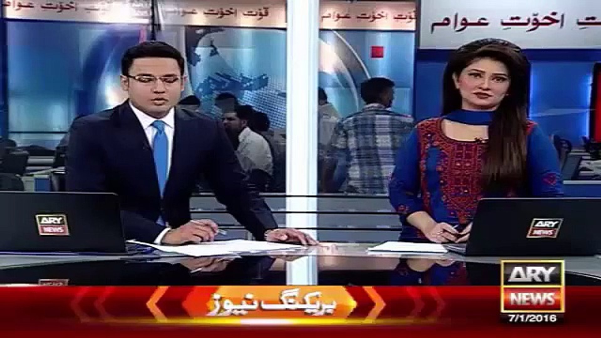 ⁣Ary News Headlines - 7 January 2016 - 0000 - Pakistan News