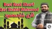 Qari Shahid Mehmood New Naat 2016 Beautifull and Best Naat Ever