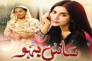 Saas Bahu - Last Episode 20 - Geo TV - 07 Jan 2016