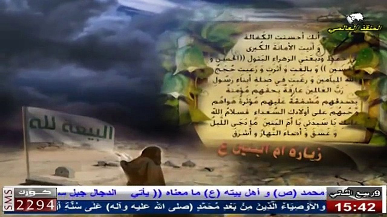 زيارة أم البنين - فاطمة بنت حزام الكلابية (عليها السلام)