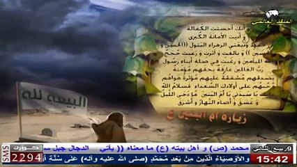 زيارة أم البنين - فاطمة بنت حزام الكلابية (عليها السلام)