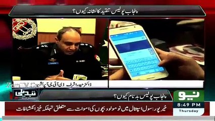 Reham khan testing 8003 service of Punjab police in her show