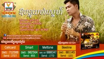 RHM CD Vol 521( Album Rock ) Preap Sovath New Song 2015