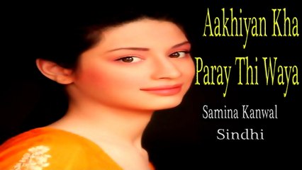 Samina Kanwal - Aakhiyan Kha Paray Thi Waya