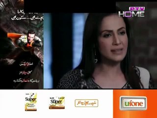 Angan Mein Deewar Episode 28 on Ptv Home