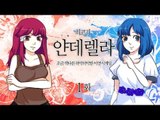 얀데렐라 #1 - 색다른 최고기의 미연시게임