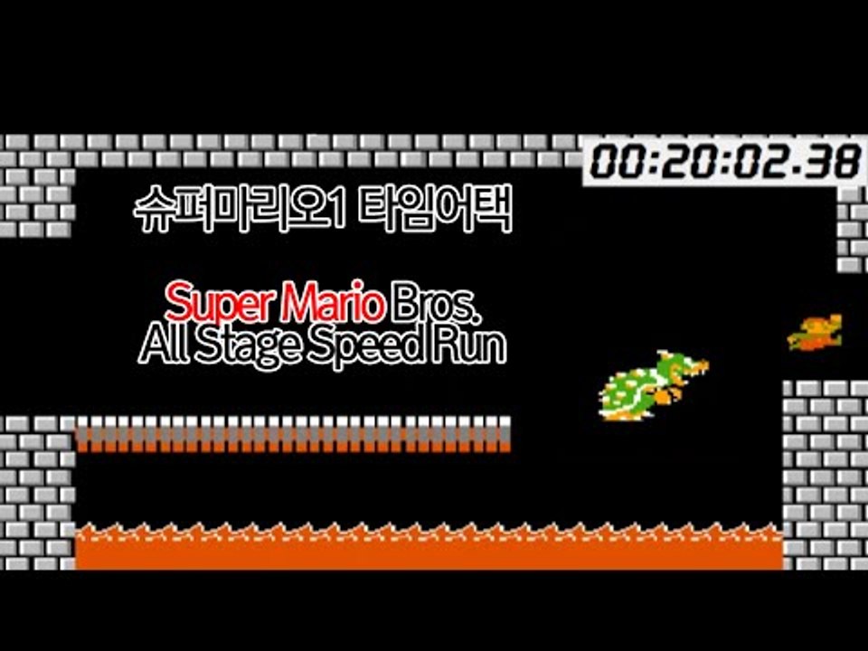 슈퍼마리오 올스테이지 타임어택 "20분안에 모든 맵을 깨는 마리오 초고수" - 최고기...