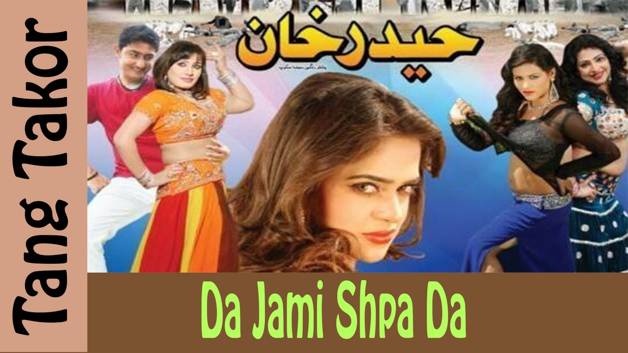 Pashto New HD Film Haider Khan Pashto New Song 2016 Iram Ashna Da Jami Shpa Da