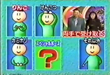 [90年代バラエティ黄金期シリーズ] マジカル頭脳パワー#156