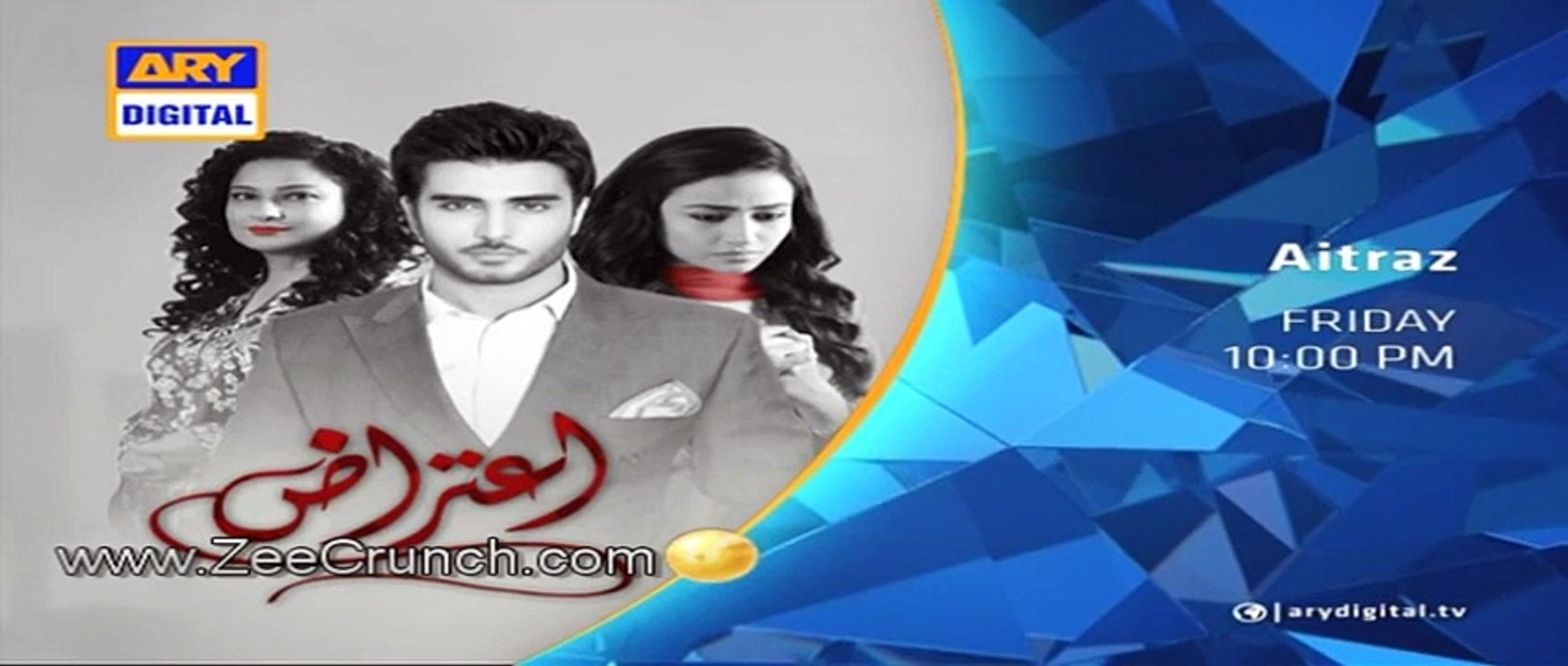Aitraz Episode 22 Promo - ARY Digital