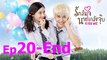 [Thai Drama | Engsub] Kiss me | Rak Lon Jai Nai Klaeng Joob - Episode 20 - END