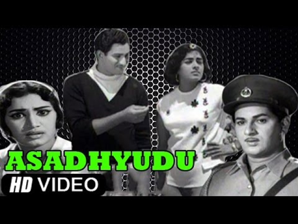Asadhyudu Full Telugu Movie | Krishna, Mukkamala | HD