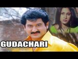 Gudachari 116 Full Telugu Movie | Lirisha, Rishi, Srinivas Varma [HD]