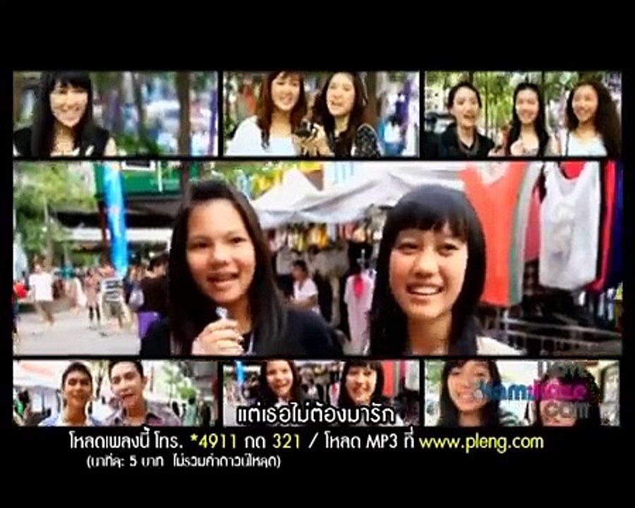 [MV]3.2.1 แค่ที่รัก ver.แฟน