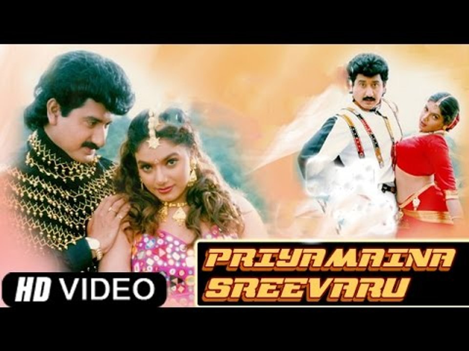 Priyamaina Srivaru Full Telugu Movie (1997) | Suman, Amani [HD]